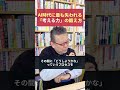 AI時代に最も失われる「考える力」の鍛え方【精神科医・樺沢紫苑】