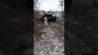 ЗСУ затрофеили российский танк Т-90.