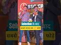 Selection के बाद सबसे ज्यादा बम फोड़े 💥 Gagan Pratap Sir🔥 #ssc #cpo #topper #selectionwayapp