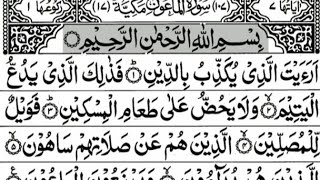 Surah Al-Maun✨