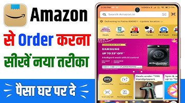 Amazon se order kaise kare | amazon se shopping kaise kare | how to order in amazon