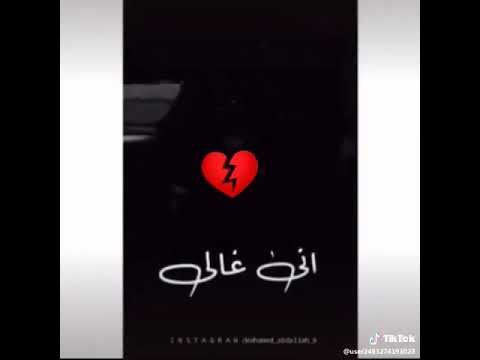 اسف اني شغلت بالي بقلب خاين