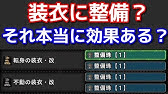 歴戦王ネロミェール傷つけ時間が違う 傷つけ回数 仕様 検証 確認 ｍｈｗｉｂモンハンワールドアイスボーン Youtube