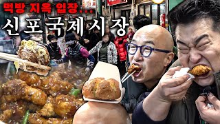 😭 Seokcheon and Wonil were tempted by the Sinpo International Market’s generosity💕 [Kko market/ENG]