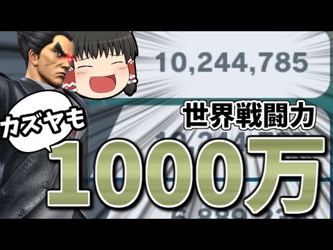 スマブラsp 80 カズヤの新要素 変更点と特徴 ワザ一覧 大乱闘スマッシュブラザーズ スペシャル 攻略大百科