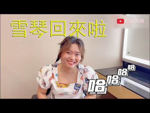 李雪琴伊妹兒問答第一集1080P  #李雪琴