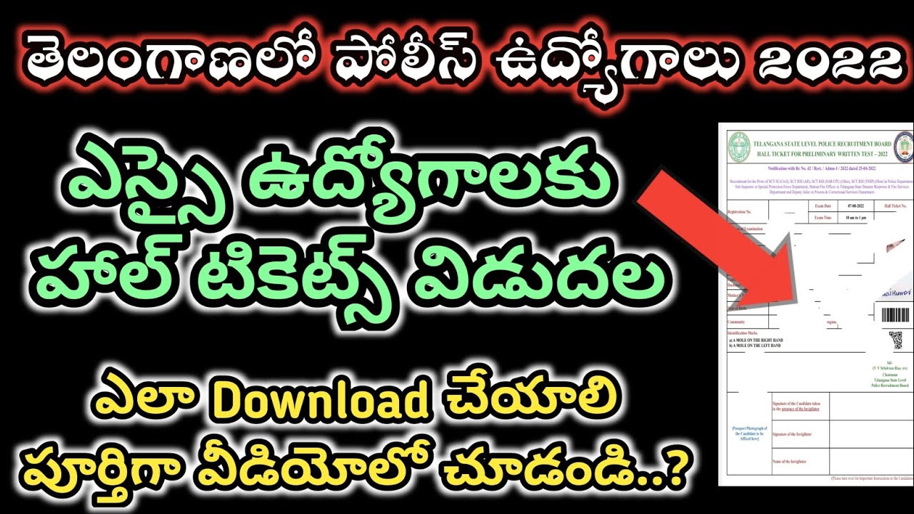 💥TS SI Holltickets download |ts police recruitment 2022 latest news|TSLPRB latest Updates 2022 today