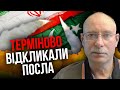 ⚡ЖДАНОВ: Нова війна! Союзник Путіна АТАКУВАВ ЯДЕРНУ КРАЇНУ. Почалися ракетні удари