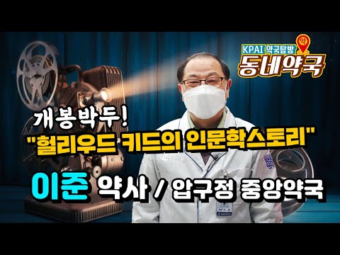 중앙약국