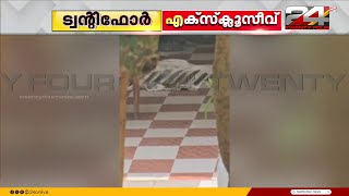 അലവ അതൽ കലപതകതതന ഉപയഗചച മരകയധങങൾ കണടടതത Aluva Athul Case