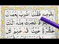 Ep#27. Learn Quran Surah Al-Baqarah{Verse: 61} Word by Word with Easy Tajweed {Al Baqarah Surah}