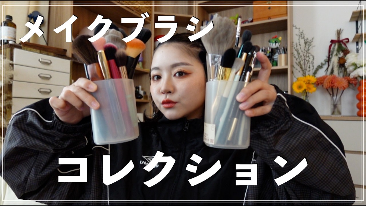 I'm going to show you my brush collection! - YouTube