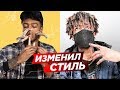 БЛОГЕРЫ, которые ИЗМЕНИЛИ СТИЛЬ и стали ИЗВЕСТНЫМИ РЭПЕРАМИ - SCARLXRD, BONES, JOJI