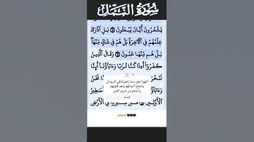 سورة النمل الآية 66 #قرآن #تلاوات #سورة