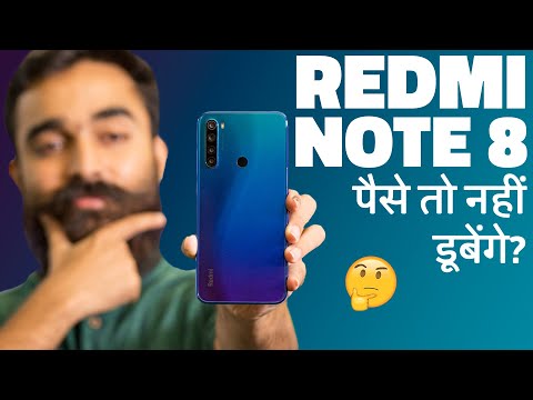 Redmi Note 8 Review in Hindi | रेडमी नोट 8 में कितना दम?