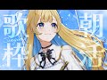 【#歌枠】3月も歌お🕊✨ 初見さん歓迎 singing stream 【 白河しらせ / #RIOTMUSIC 】#shorts #Vtuber #Vsinger