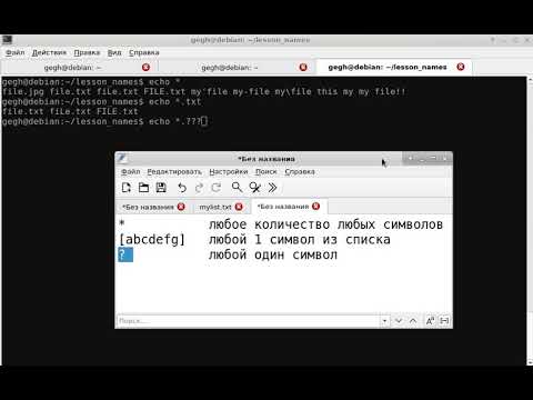 Шаблоны имен файлов