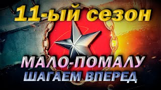 World of Warships ✮ Ранговые бои ✮ Сверху и снизу ✮ Ep.15