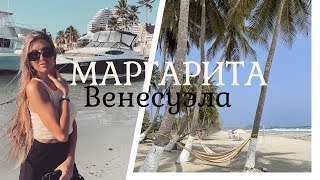 Райский остров Маргарита. Венесуэла. Обзорка.