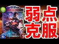 ロイヤルの弱点をすべて克服!回復もドローもできるコントロールロイヤルを解説実況!【シャドバ】