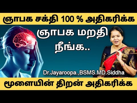 இதை எடுத்துக்கொண்டால் ஞாபக சக்தி அதிகரிக்கும் முதுமையிலும் ஞாபக மறதி ஏற்படாது!!