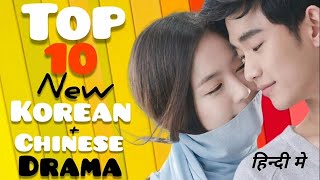 Top 10 New Korean And Chinese Drama In Hindi On MX player | Netflix | Zee5 | Movie showdown