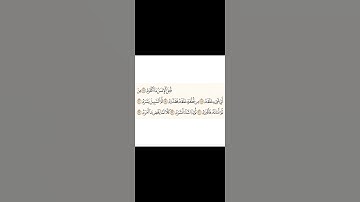 سورة عبس (١٧-٢٣) Surah Abasa (17-23)