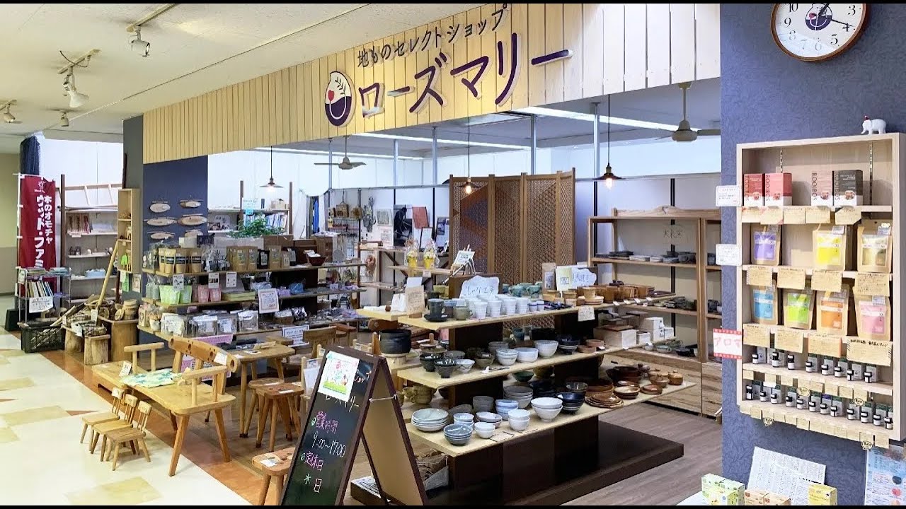 店舗 | 合同会社ローズマリー