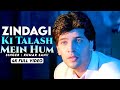 Zindagi Ki Talash Mein Hum Full Song / Kumar Sanu / Aditya Pancholi / Saathi / 90,s Sad Song...