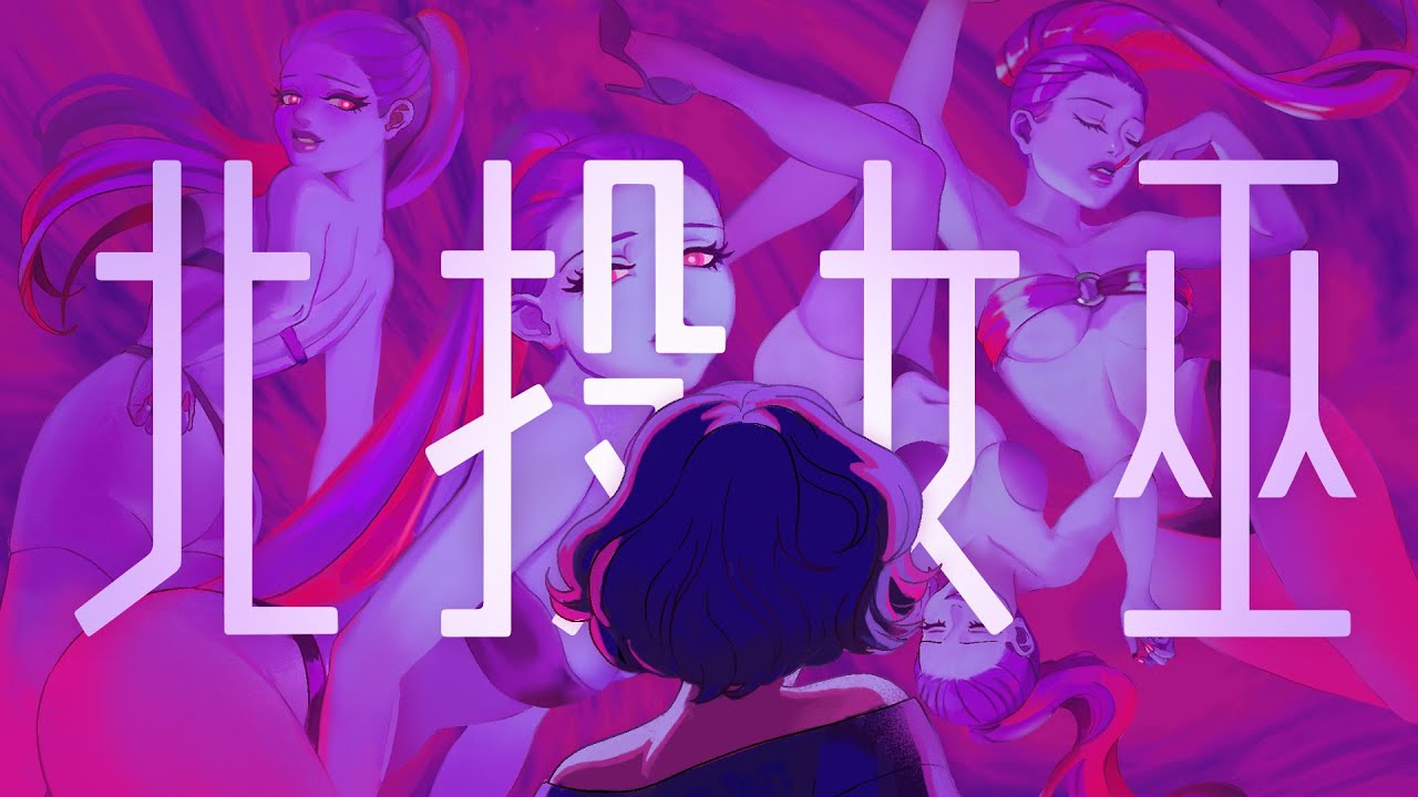 『北投女巫2』PATAAUW2 FANMADE OPENING / 粉絲製作OP