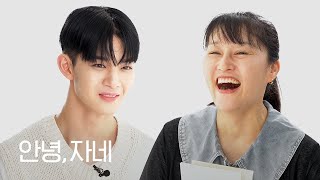 [ENG] 딸의 최애 CIX 배진영의 얼굴 서사를 풀어봤다 | 안녕자네 Ep.04