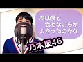 【男性が歌う】君は僕と会わない方がよかったのかな / 乃木坂46 (FULL Cover by ksuk…