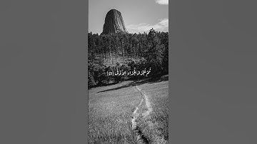 ارح سمعك وقلبك تلاوه عطره #قران_كريم #viral #freefire #قرآن #مكة #video