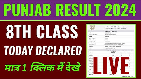 pseb 8th class result 2024 kab aayega, Punjab board 8th class result 2024 date, pseb result 2024