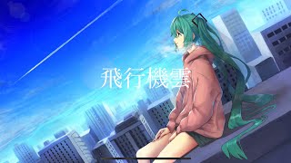 雲の航路 Great classic design !!! Gets better like fine wine 🍷