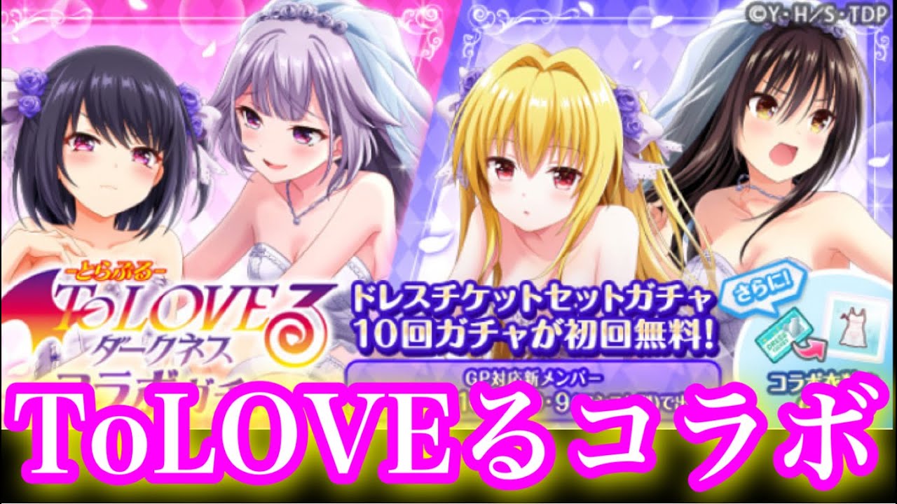 オルガル Toloveるコラボガチャ やらかしてしまった男性 オルタナティブガールズ Youtube オルガル Toloveるコラボガチャ やらかしてしまった男性 オルタナティブガールズ Youtube