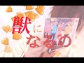 【すとぷり】 ジェルくん / 黒のユートピア