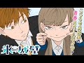 【ボイコミ】『氷の城壁』#1(cv:木村良平・宮本侑芽)もどかしくじれったい男女4人のこじらせスクールライフ!【春マン‼2023】