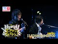 【GRANRODEO】極上のサウンドを届けるアコースティックライブを独占放送!