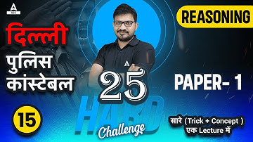 25 Hard Challenge | Delhi Police Constable | Reasoning by Atul Awasthi | Paper 1 | Lec-15