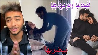 هبه مرات عبد الرحمن مبروك خلعت جوزها هل الحوار ده بجد ولا فيك ؟