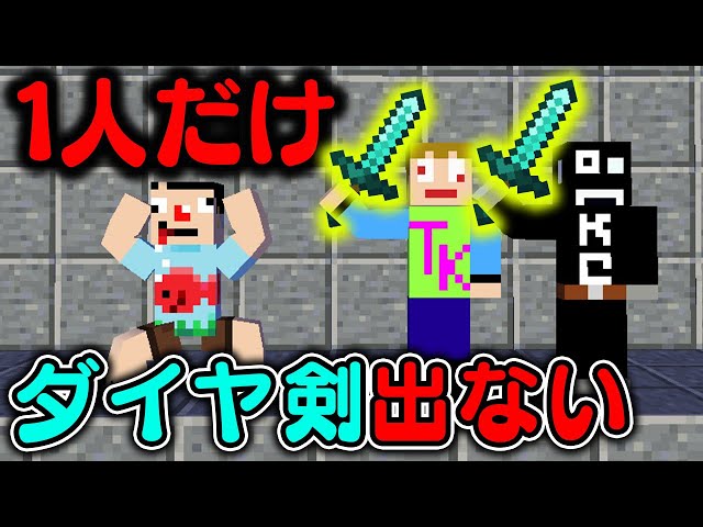 マイクラd 自分だけダイヤ剣がゲットできない件 マインクラフトダンジョンズ ゲーム実況byさかなgame 何か ゲーム実況アンテナ