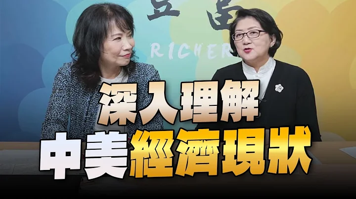 '23.12.12【丰富│东南西北龙凤配】深入理解中美经济现状 - 天天要闻