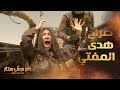رامز موفي ستار الحلقة 9 صراخ شديد لـ هدى المفتي في كوبري رامز موفي ستار