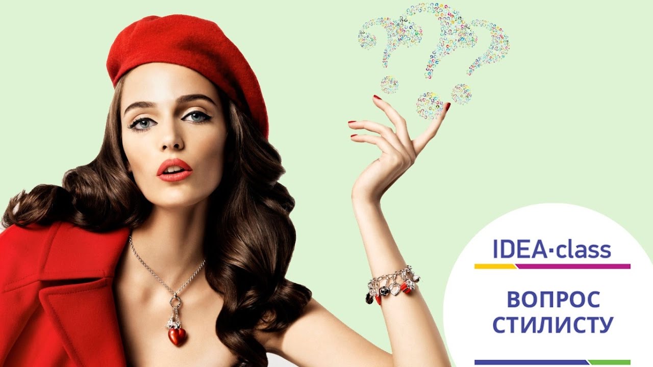 Светлые оттенки для цветотипа «Зима»