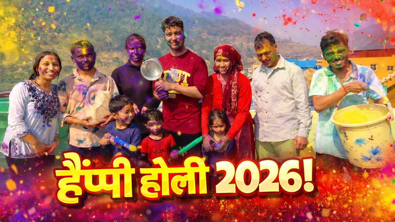 गांव की होली का मज़ा ￼🥶🥶🥶🥶