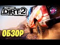 Colin McRae Dirt 2 Colin McRae Dirt 2