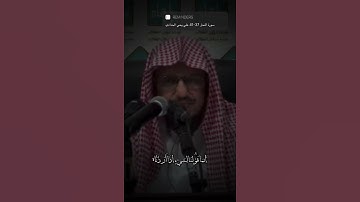 سورة النحل الاية 37-41