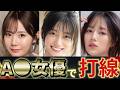 【2026年最新版】現役大人女優で打線組んでみた（※野球要素多め）