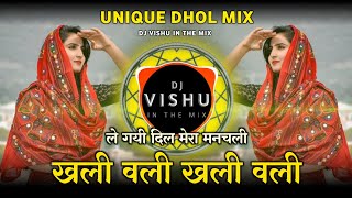 Khali Wali | Dj Song | Adao Ki Malika Hai Mastani Chanchal | Le Gayi Dil Mera Manchali | Dj Vishu